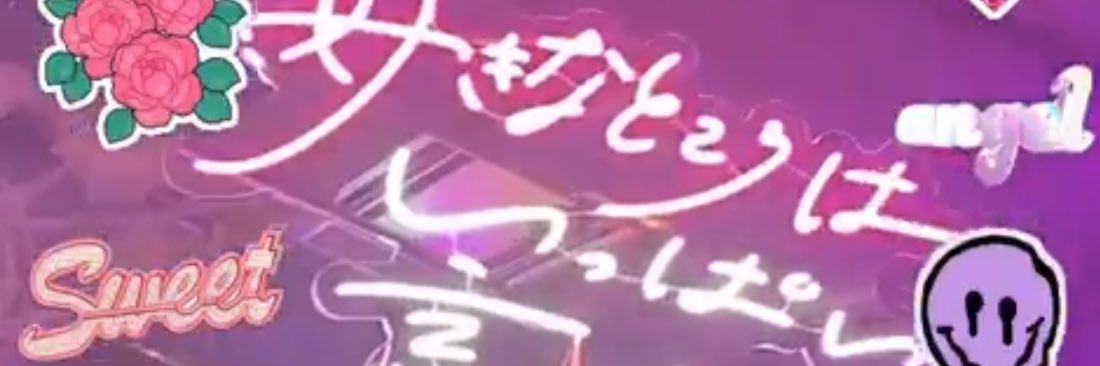 positive3ycho's profile banner image
