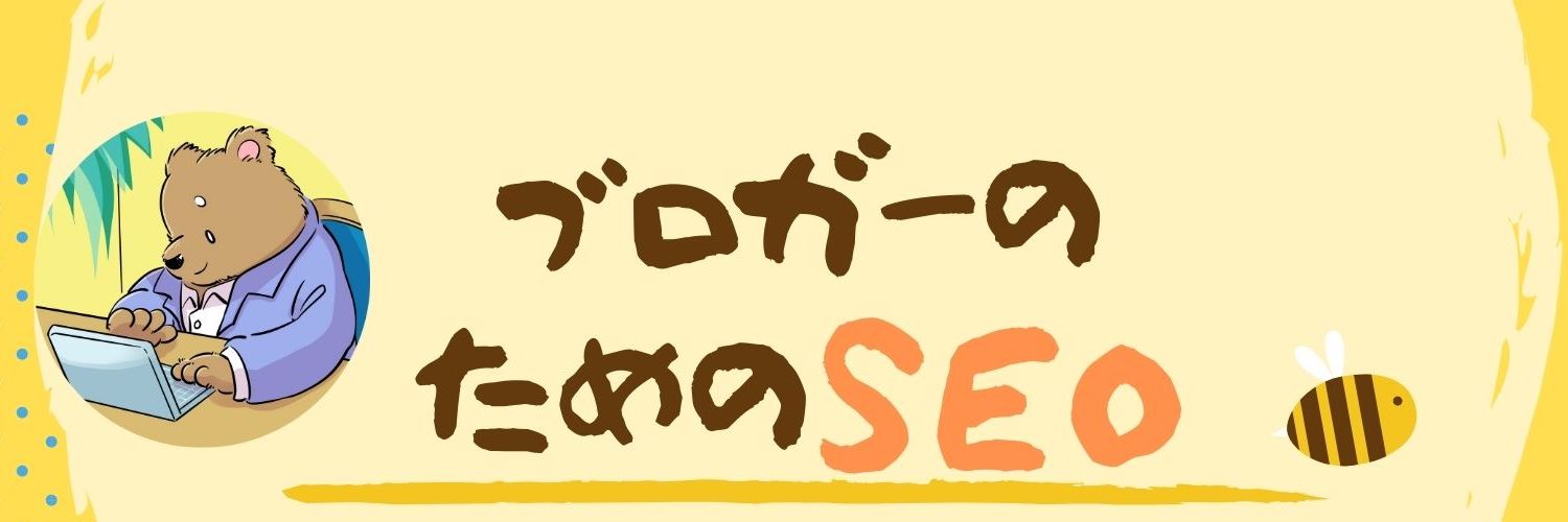 なべたろ🌞ブログ/SEO/AIのトッププロ｜7年で累計売上31億｜ブログ1つを5.5億円で売却交渉 banner