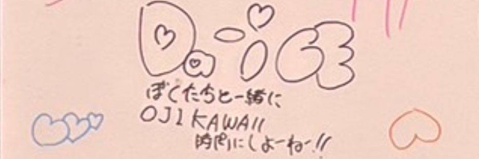 ℕ𝕒𝕟𝕒𝕞𝕚 🎲💛 banner