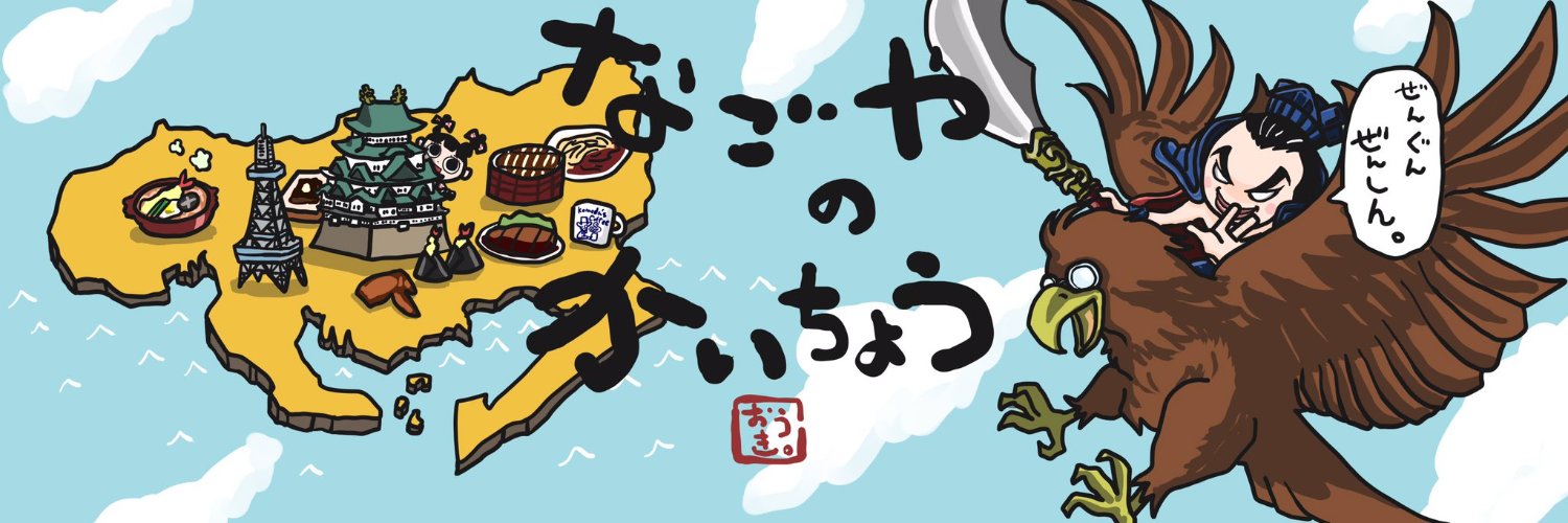 おうきくん banner