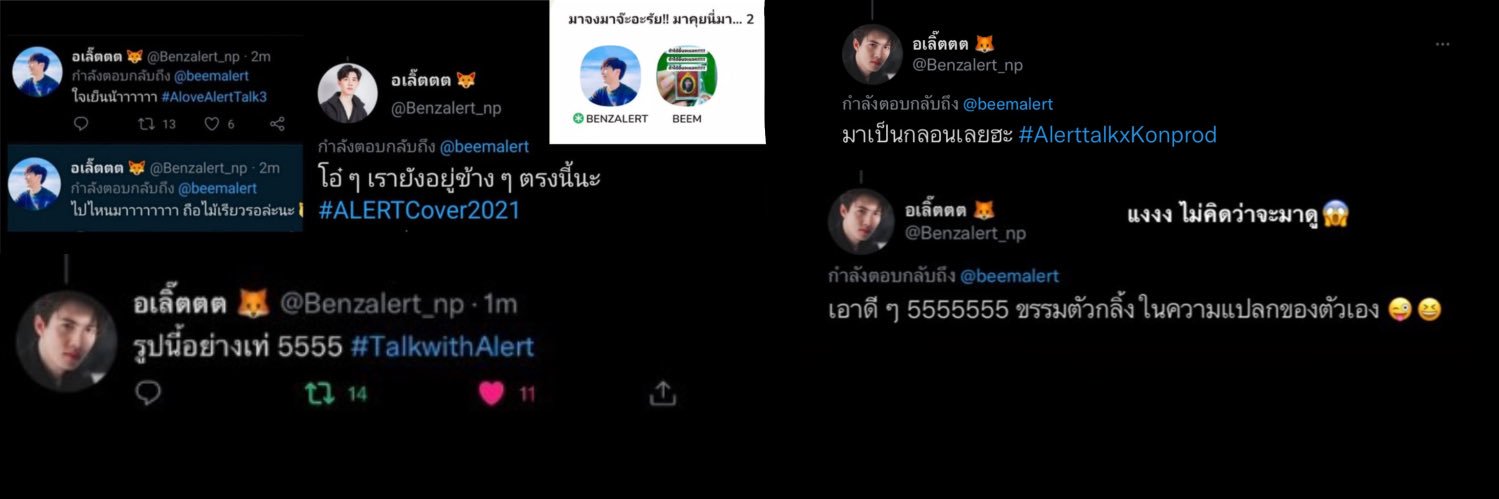 เจ้าเบ๊บของคุณอเลิ๊ต🦊🥰 (น้องบีม พี่เบนซ์เรียก) banner