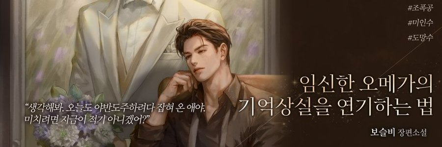 보슬비🌱 banner