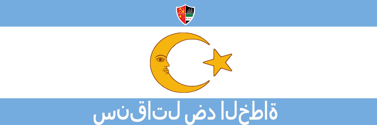 roxana abbas 🇦🇷🇸🇾🇵🇸 banner