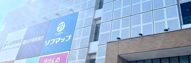 ソフマップ川越店 banner