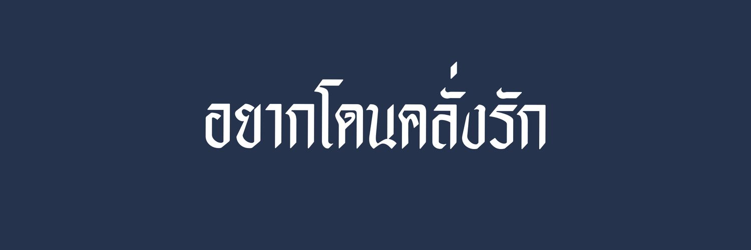 Phakin banner