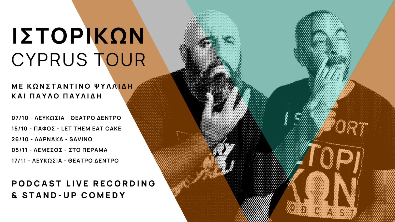 Constantinos Psillides banner