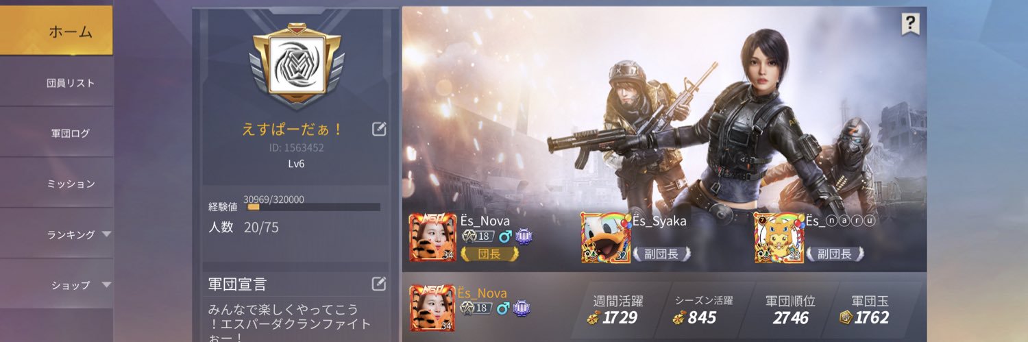 ES_Clan_ESPADA's profile banner image