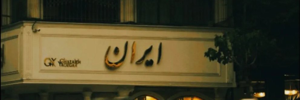 WeedA وی‌دآ banner