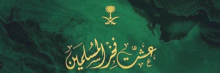 KSAkingdomsaudi's profile banner image