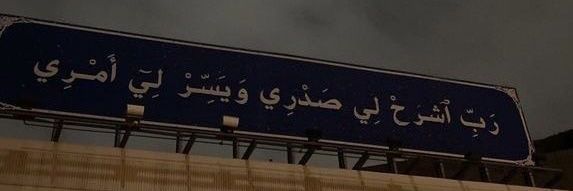 وأذكر ربك إذا نسيت banner