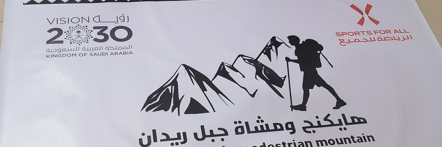 Hiking_Raydan's profile banner image