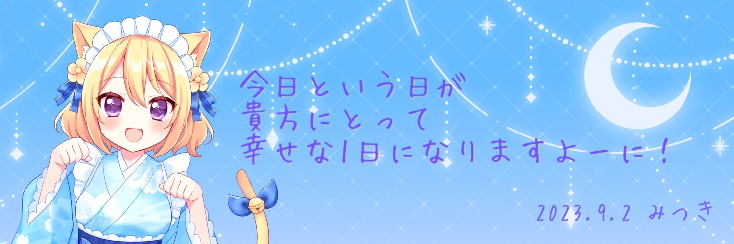 兎座ニハル🐰🌟 banner