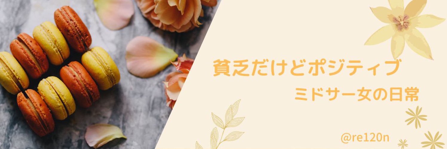 うい🌼投資OL banner
