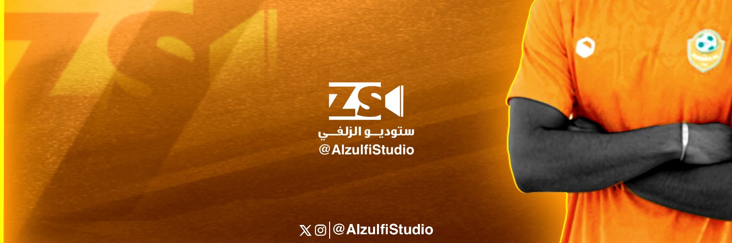 ستوديو الزلفي banner