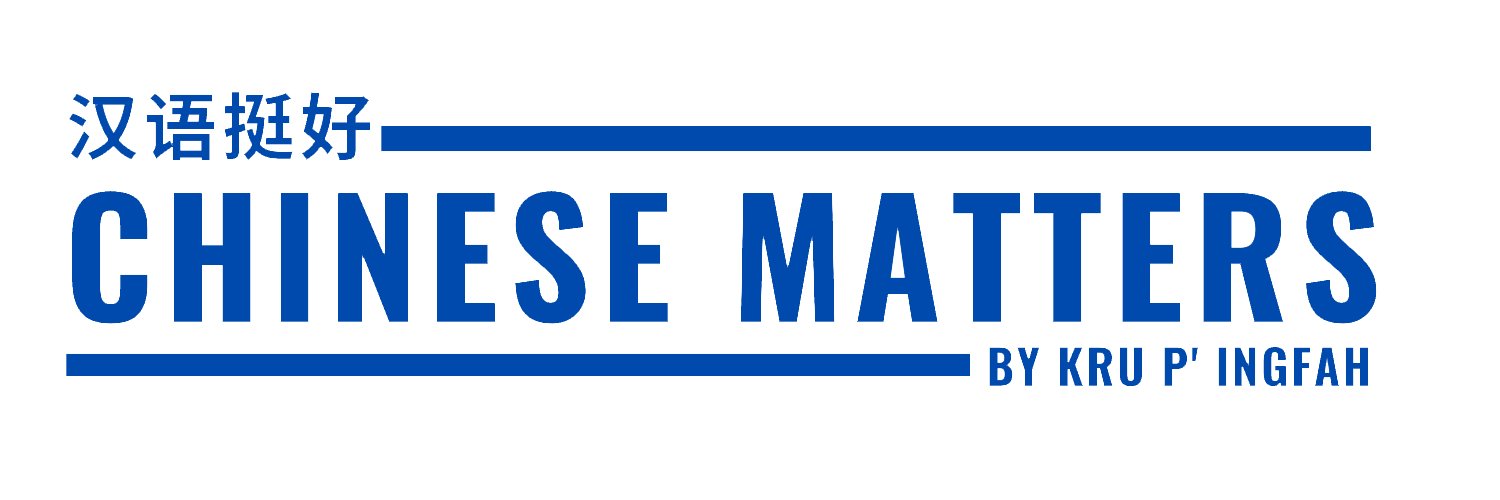 chinesematters's profile banner image