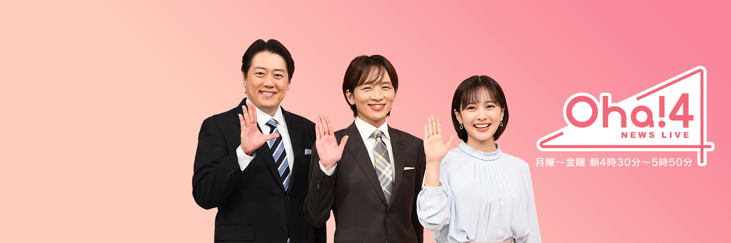 Oha!4 NEWS LIVE 公式 おはよん banner