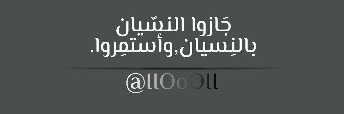 ‏شـوڪ | banner