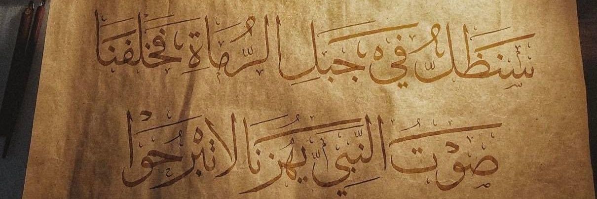 Omar Sobhy banner