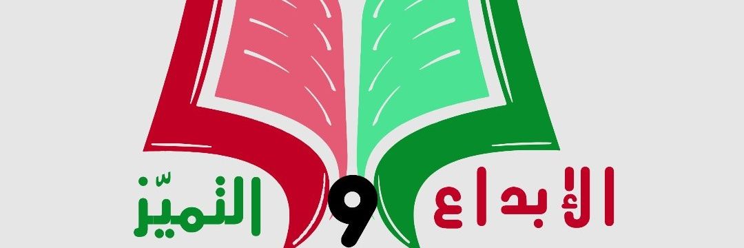 دكان الإبداع والتميز banner