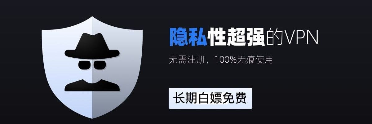 白鲸VPN banner