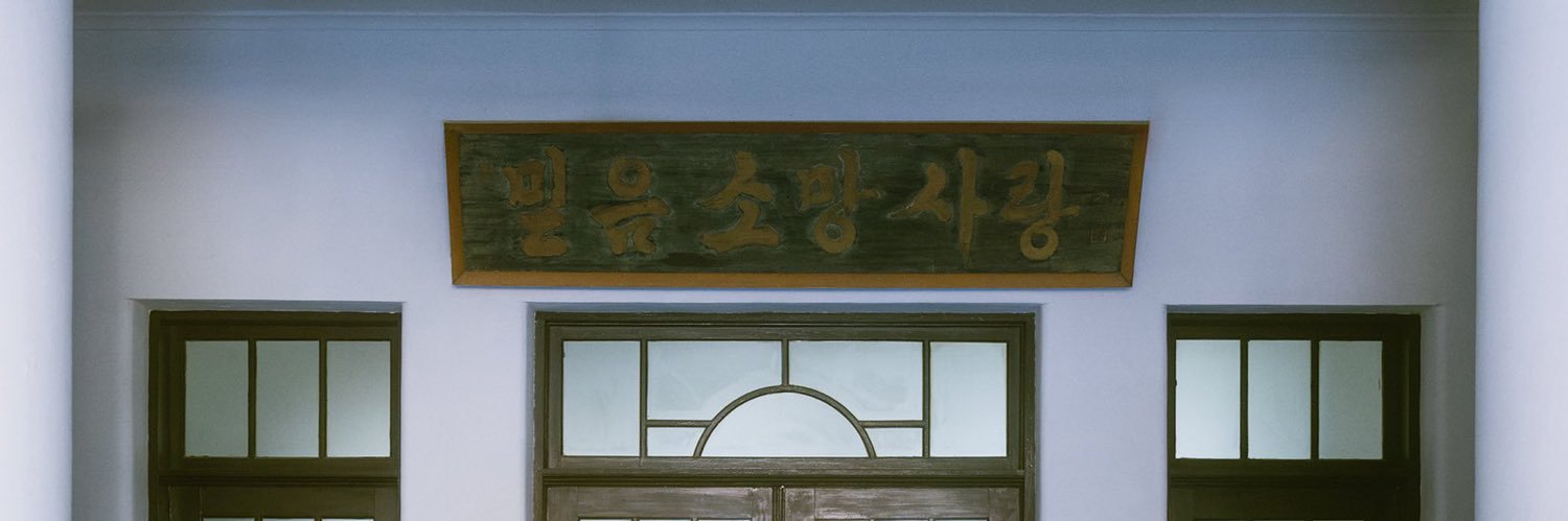 물강's banner