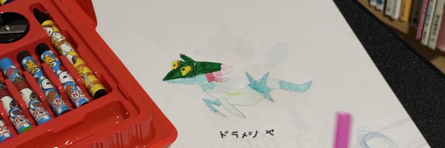 ぱねお banner