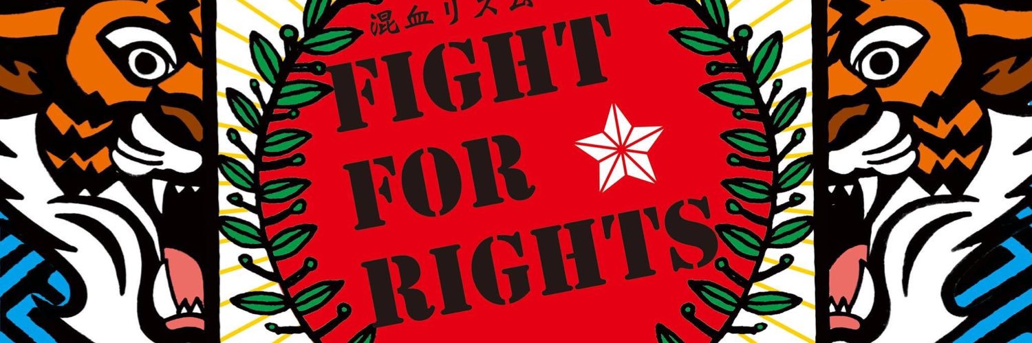 Fight For Rights banner