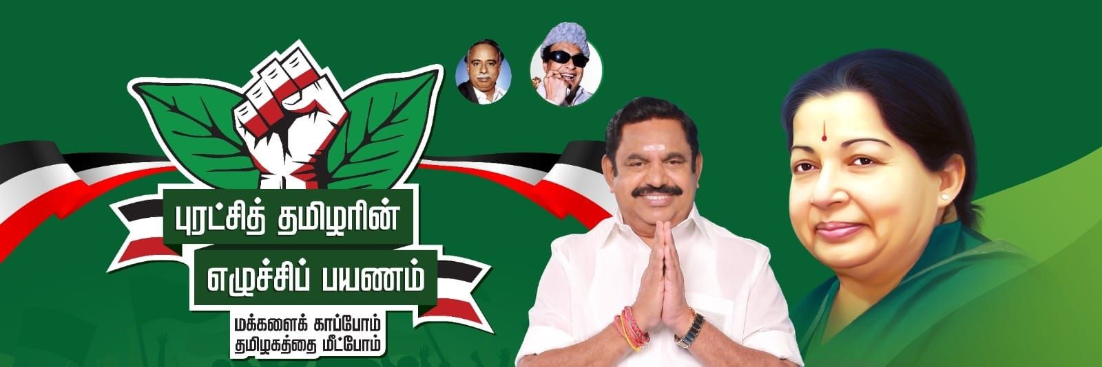 Phoenix Vignesh's banner