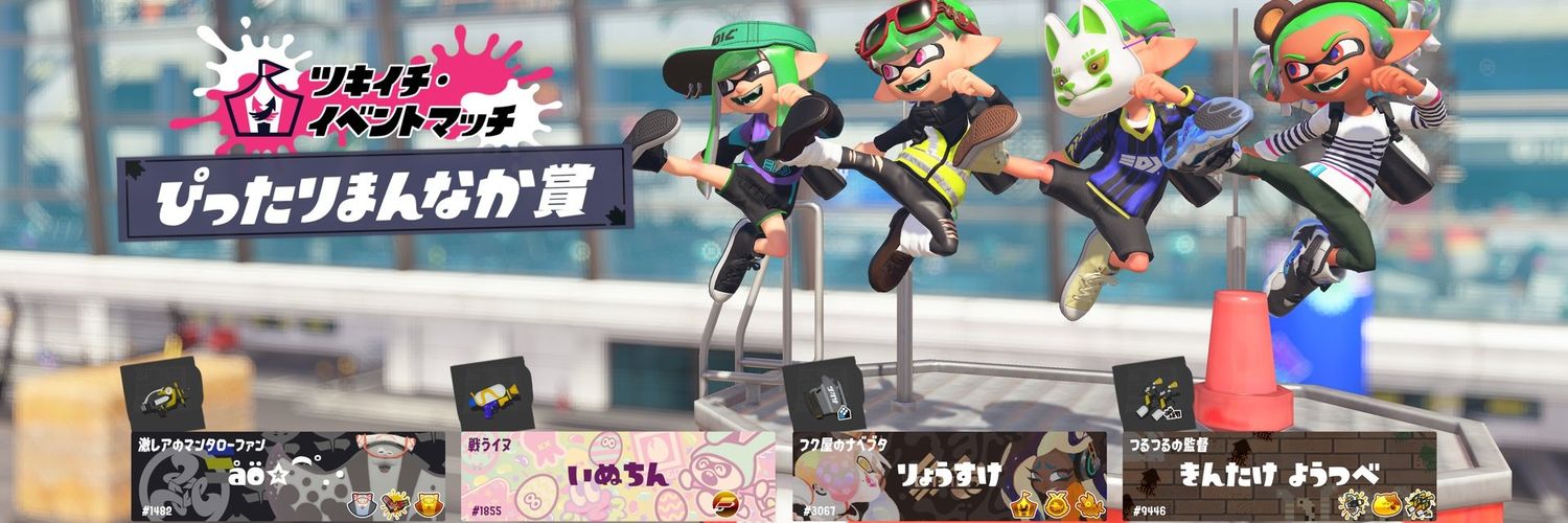 きんたけGames@スプラトゥーン沖縄 banner