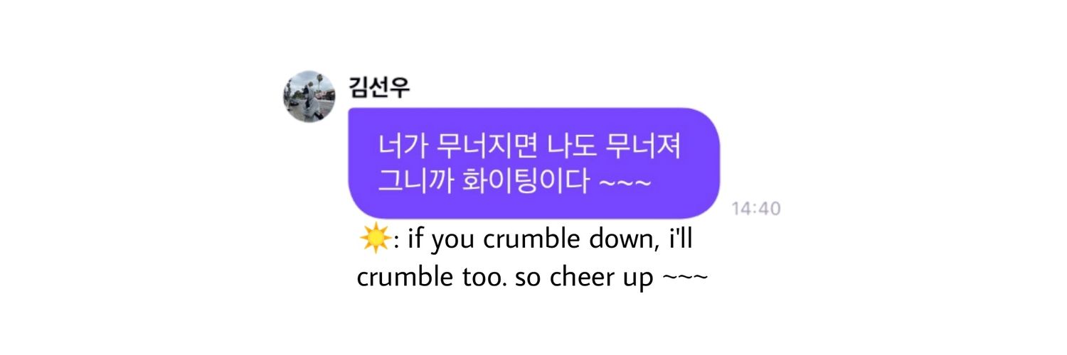 thinking about sunwoo banner