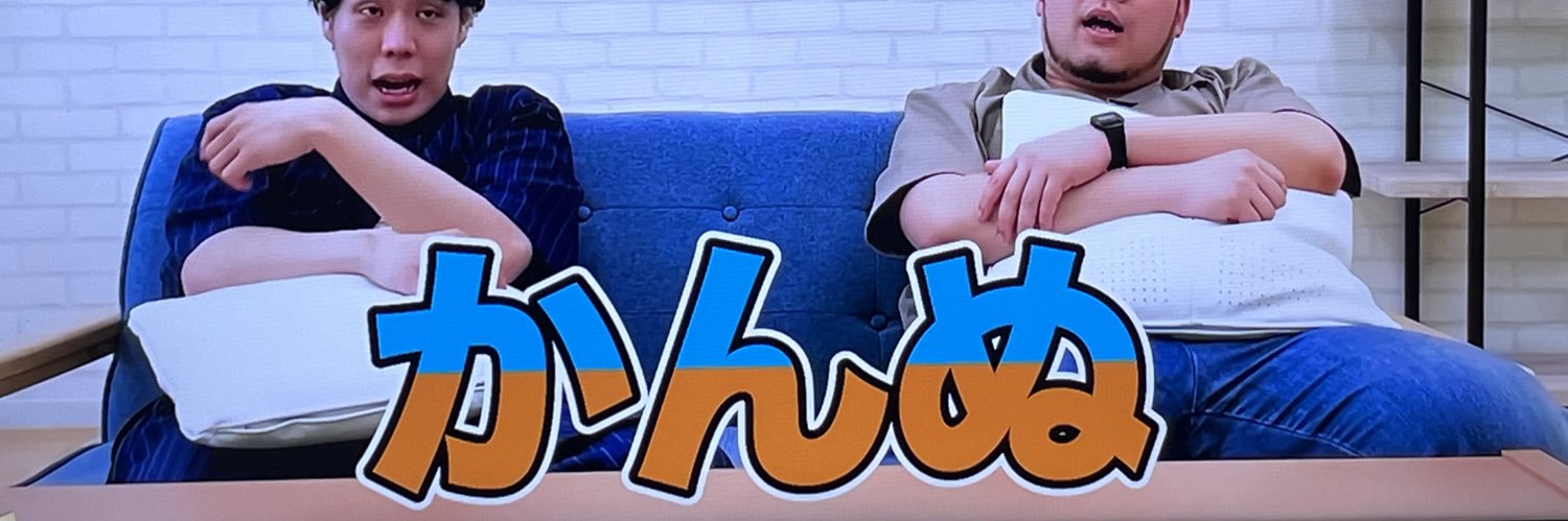 ❁⃘ かんぬ ❁⃘ banner
