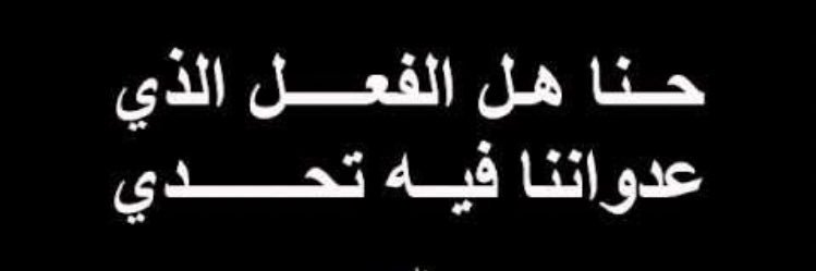 سلمان عارف راشد الصنيدح banner