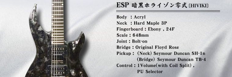 美しい魔闘家響 banner