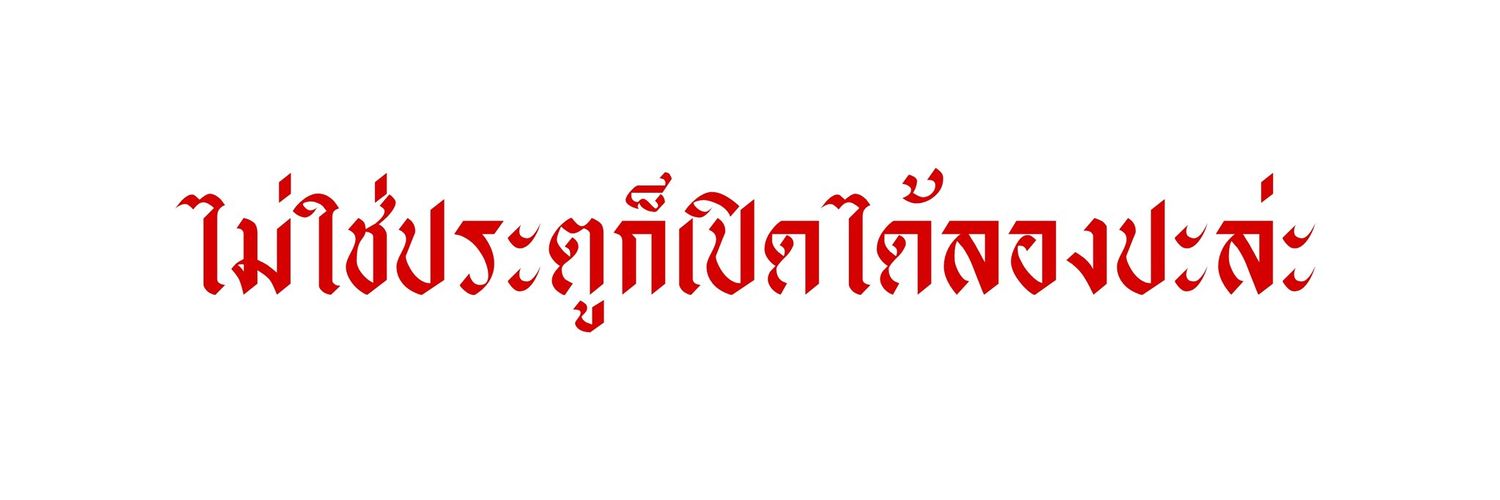 Sibdang banner
