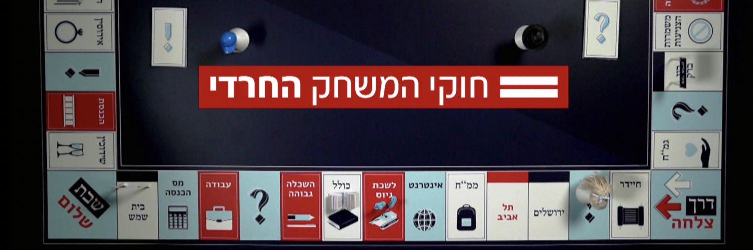 יאיר שרקי's banner