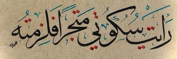 arag_0 Profile Banner