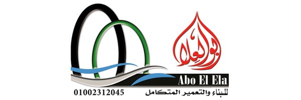 Abo El-Ela Company Profile Banner