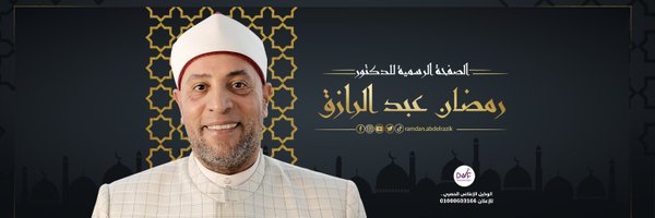 Ramdanabdlrazik Profile Banner