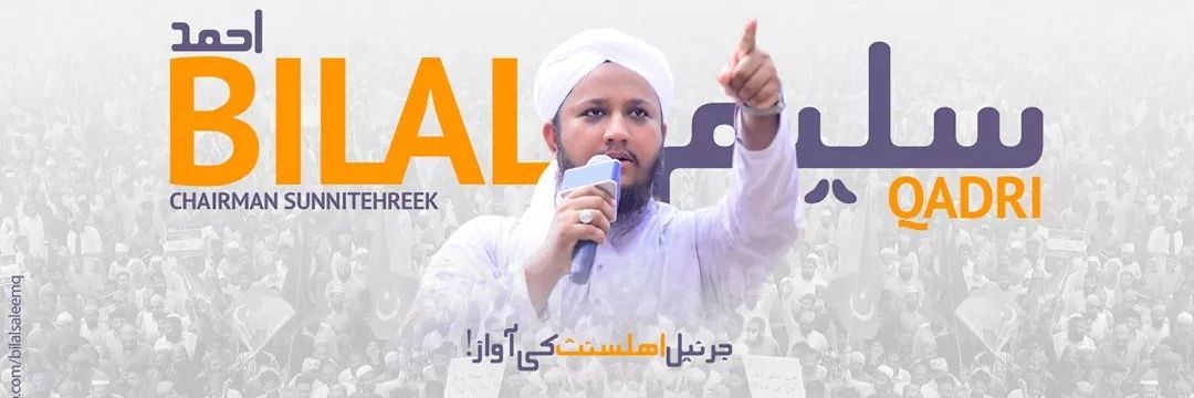 Atif Qadri banner