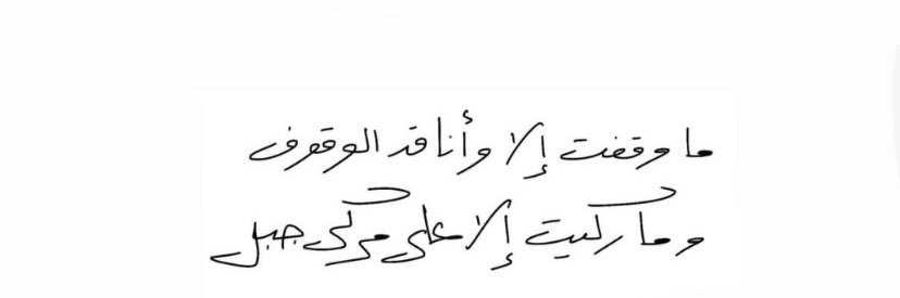 Maha Asiri | HR banner