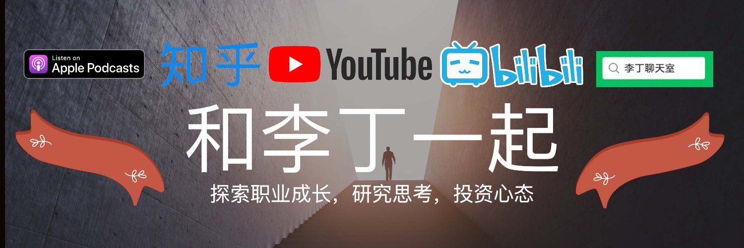 李丁泽宇's banner