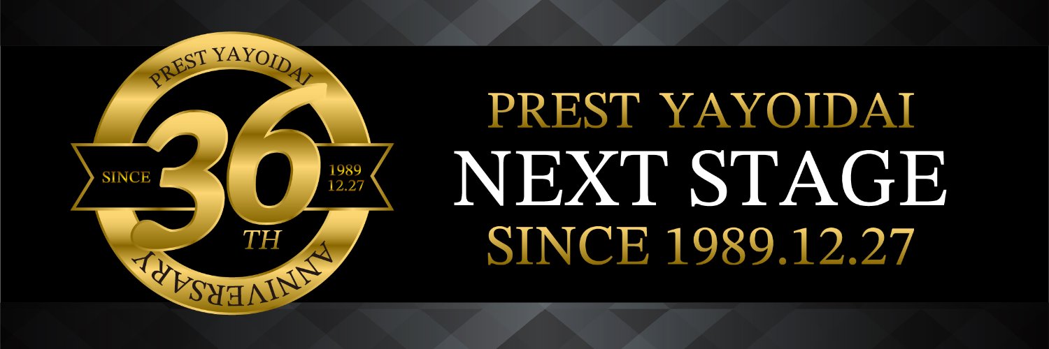 【公式】PREST弥生台【運気】🎰ほぼスロ専🎰 banner