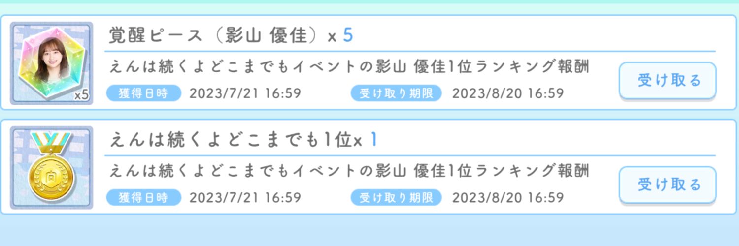 いなほむ 的个人资料封面