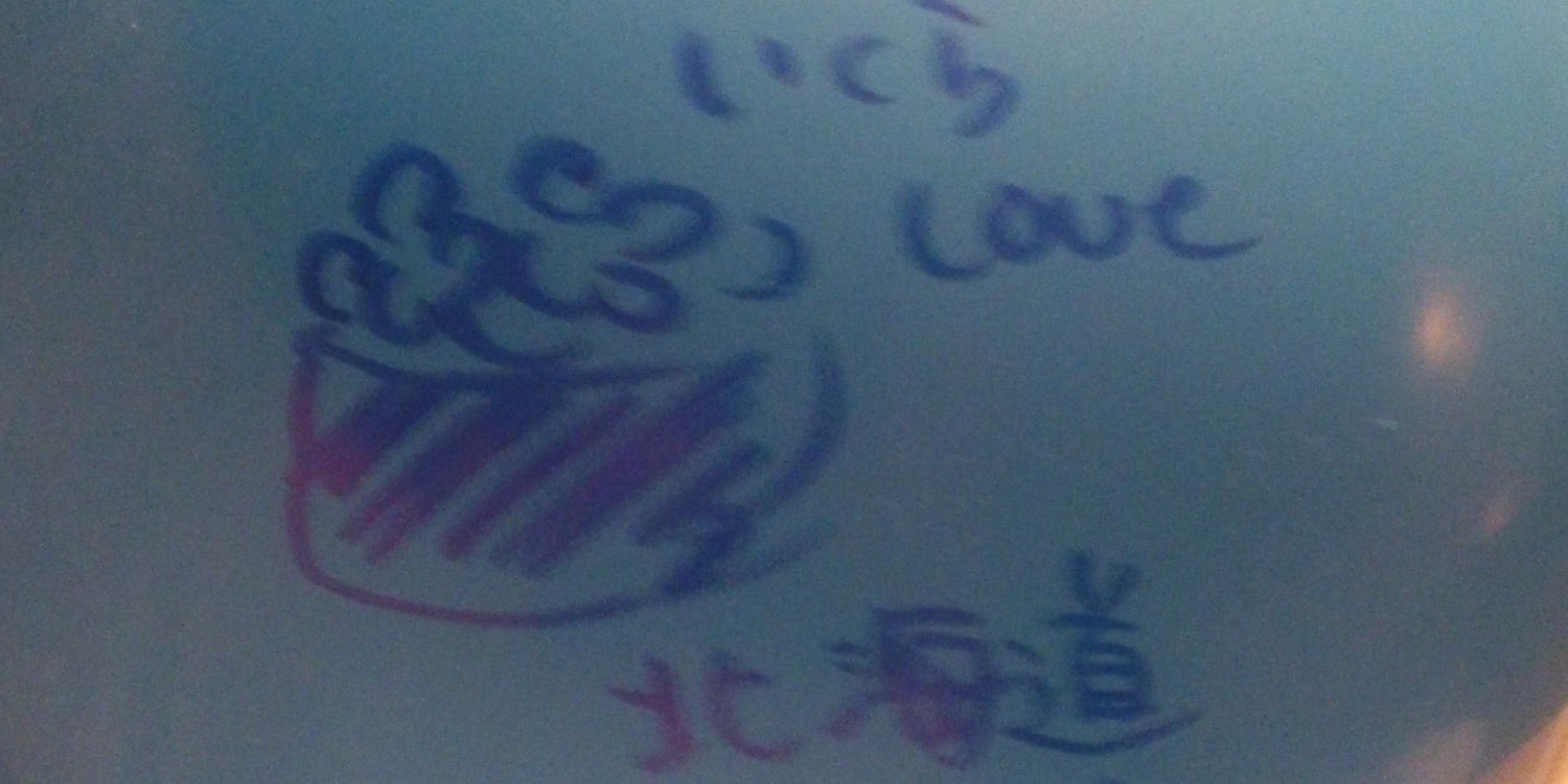 まこと banner