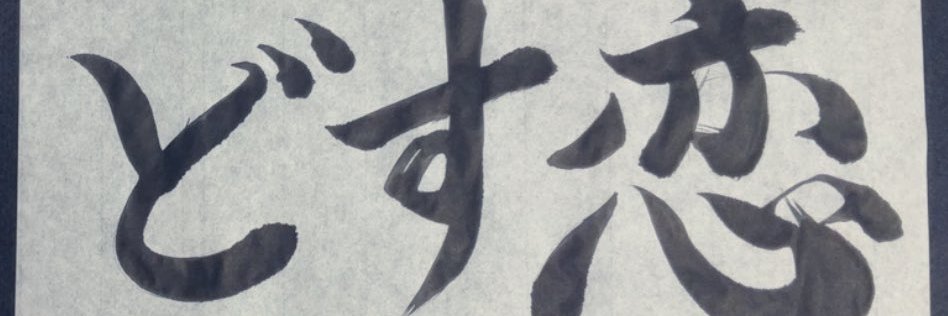 Kozakura_Azami's profile banner image