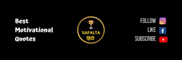 SAFALTAHINDI - सफलता हिंदी 🏆 Profile Banner