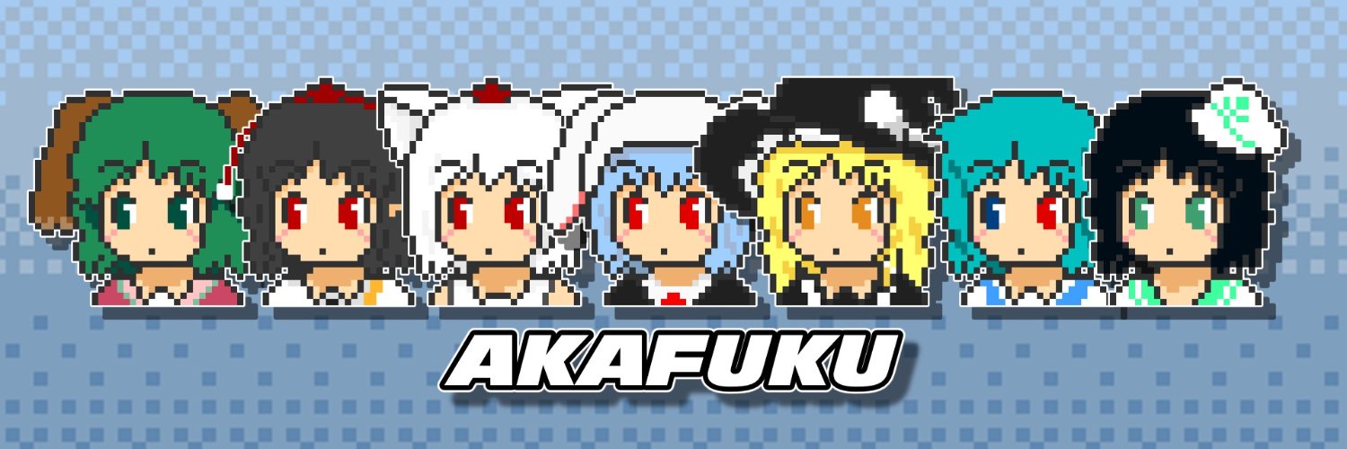 赤福さん 星の海の沙に 昼夜「星12」's banner