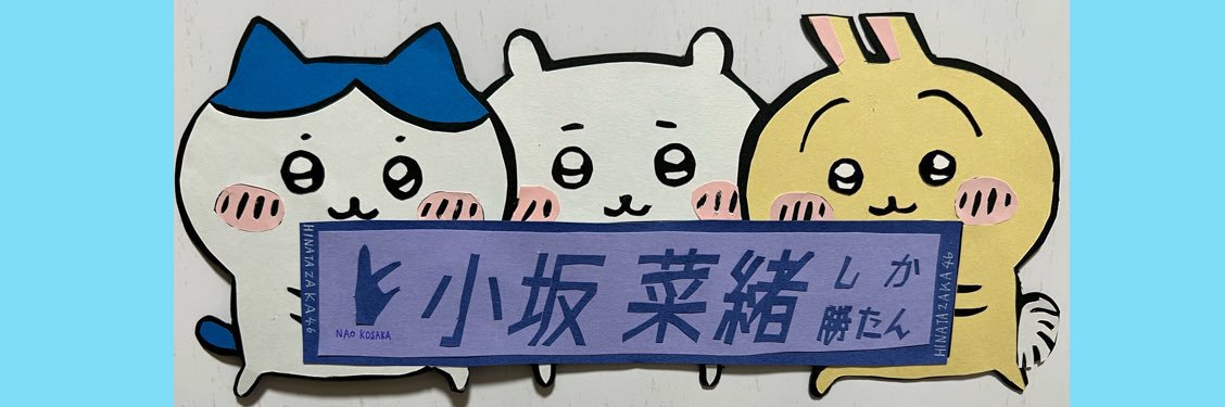 ramunenomdd's profile banner image