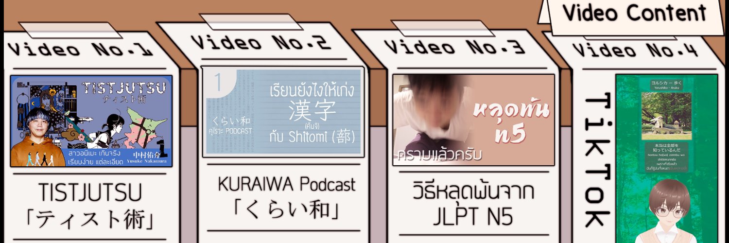 yoinmori | acc ที่ไม่ใช้แล้ว banner