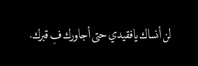 صدقه جاريه لأبوي. banner